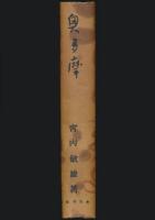 奥多摩