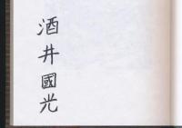 春山