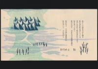 風のディヴェルティメント ツマキ叢書14