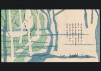 風のディヴェルティメント ツマキ叢書14