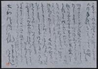 平櫛田中書簡 大和作内宛