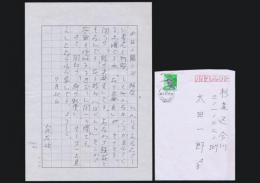 宗左近書簡 太田一郎宛