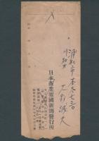 大野誠夫書簡 木俣修宛