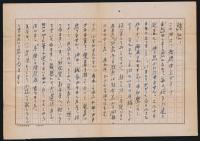 大野誠夫書簡 木俣修宛