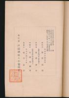 戸隠案内