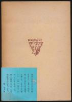 開墾の記