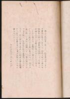 登山の監督と指導