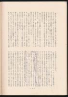 追悼／故 宮島郁夫君