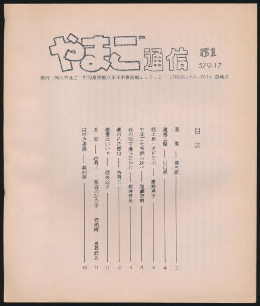 石仏拓のすすめ - البحث / X