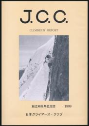 J・C・C クライマース レポート1999 創立40周年記念誌