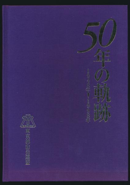 Amazon.co.jp: 昭和 レア カセット 祝・演歌 大全集 北島三郎 姿