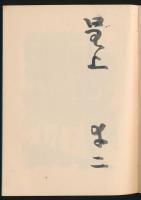 氷魂