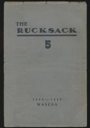 リュックサック 第5号
