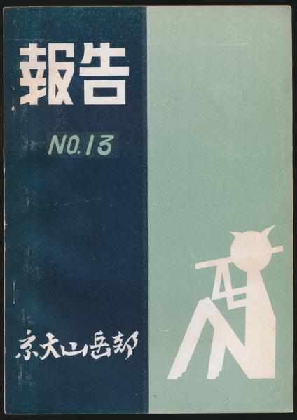 辻まこと全集 全5巻＋補巻 - books used and new, flower works
