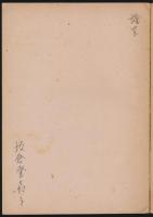 山々谷々 北アの絵と随筆