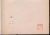 関西学生山岳連盟報告 第2号