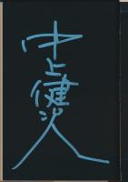 風景の向こうへ