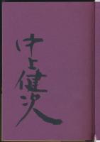 時代が終り、時代が始まる