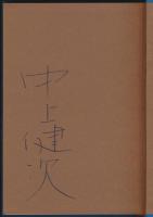 枯木灘
