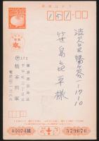 橋本興家葉書（賀状） 笹島喜平宛