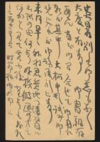 芹沢銈介葉書 武内潔真宛