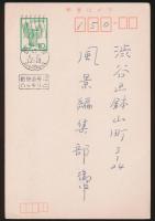江藤淳葉書 風景編集部宛