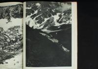 現代日本写真全集 第9巻／山岳作品集