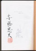 釣り 想いでの山河