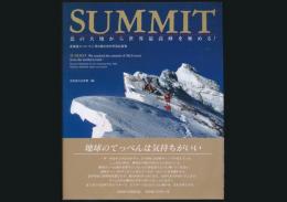 SUMMIT 北の大地から世界最高峰を極める！／北海道エベレスト登山隊2000登頂記録集