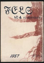 ふえるす 第4号 村瀬祥子追悼号