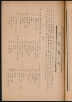 谷の影 第6号／三島基追悼号