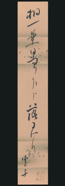 高浜虚子短冊「桐一葉日当たり乍ら落にけり 虚子 印」(高浜虚子) / 夜