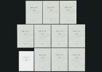 山書つれづれ 第1～50号