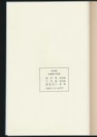 山書つれづれ 第1～50号