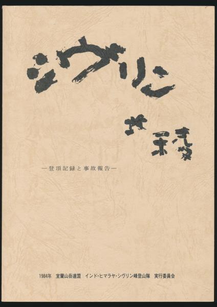 奥多摩・大菩薩・高尾の谷123ルート／全踏査!ルート図収録。完全