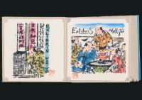 EXLIBRIS／遅雪豆本 2