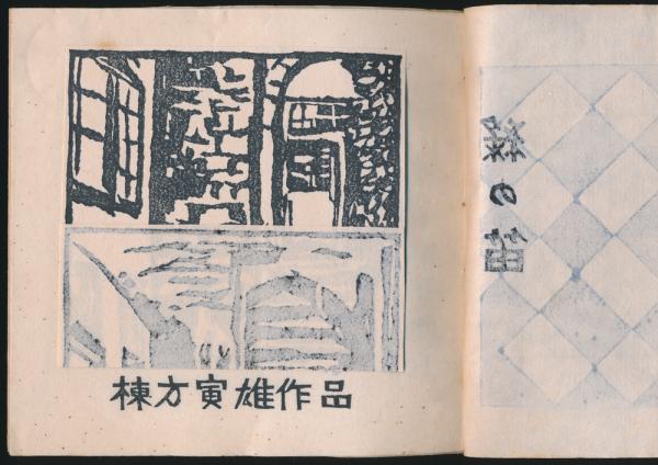 緑の笛豆本177冊セット