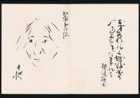 河口慧海、北原白秋、横瀬夜雨ほか河井酔茗旧蔵書画帖