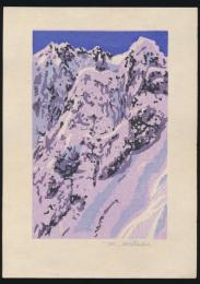 渡部正彌木版画「黒部別山 積雪期より」②