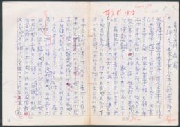 森茉莉草稿『天皇陛下、天皇のお菓子、米人と日本人…』