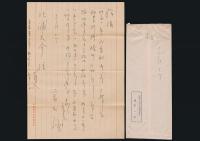 梥本一洋書簡 北浦大介宛