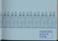 白い城砦 1974年長野県勤労者山岳連盟インドヒマラヤ登山報告書