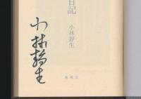 山の本屋の日記