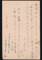 佐佐木信綱葉書 河出書房文藝編集部・巌谷大四宛