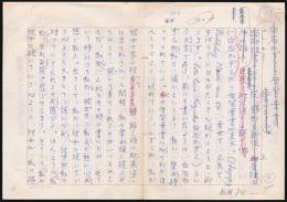 森茉莉草稿『白石かずこの年賀葉書、頭師佳孝の二つの役（皆川おさむ）、銭形と新五、上原謙と加山雄三』