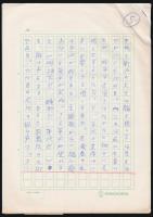 森茉莉草稿『白石かずこの年賀葉書、頭師佳孝の二つの役（皆川おさむ）、銭形と新五、上原謙と加山雄三』