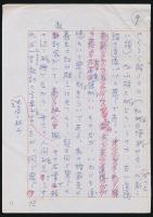 森茉莉草稿『白石かずこの年賀葉書、頭師佳孝の二つの役（皆川おさむ）、銭形と新五、上原謙と加山雄三』