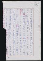 森茉莉草稿『白石かずこの年賀葉書、頭師佳孝の二つの役（皆川おさむ）、銭形と新五、上原謙と加山雄三』