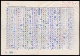 岩崎力草稿『一九八一年、暮近しパリから ツネ・ド・ベルヴァルへ』