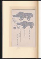 歌集 穂高岳抄